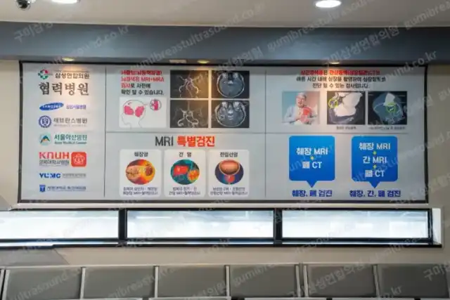 구미삼성연합의원 접수 데스크와 대기실 내부