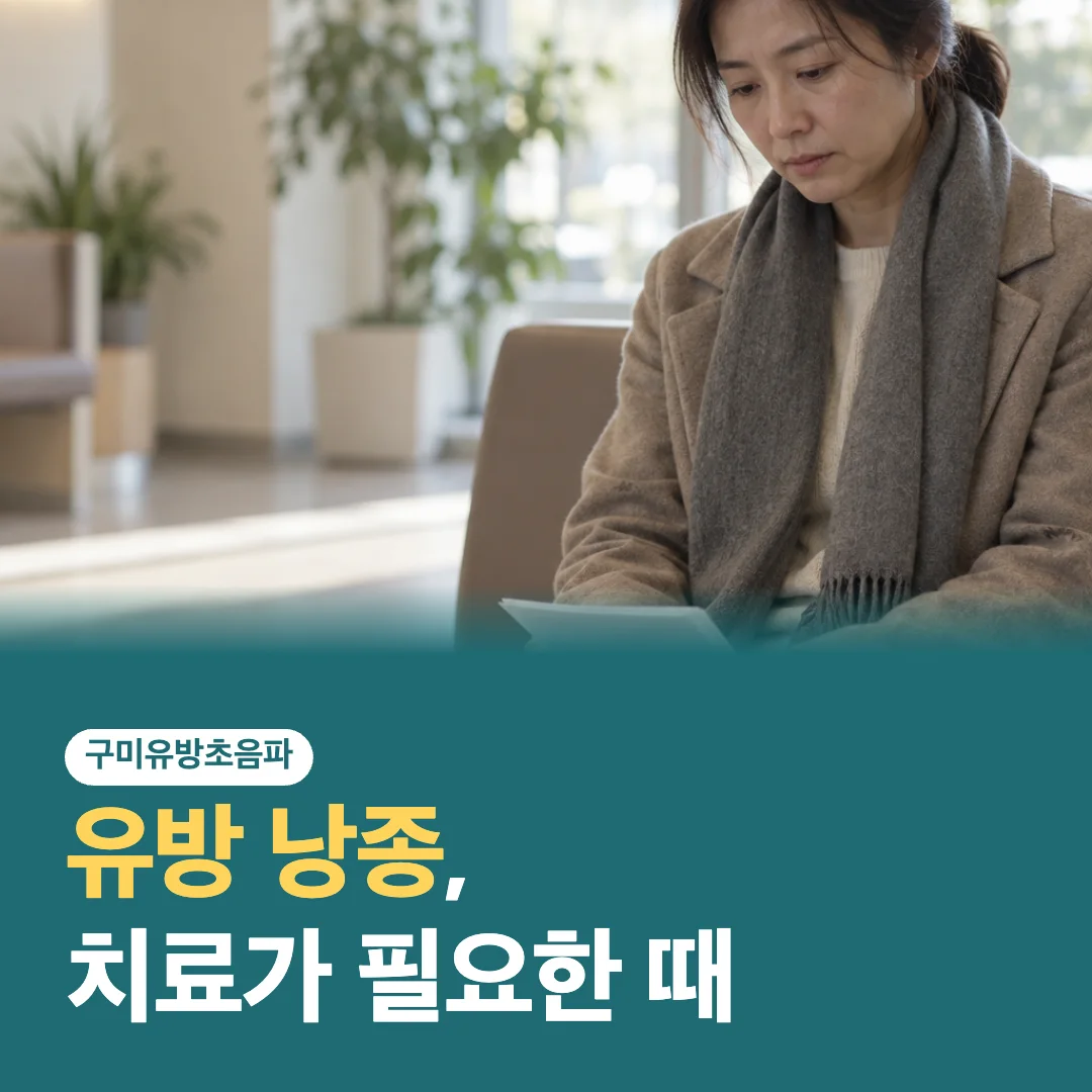 유방 낭종 글 썸네일